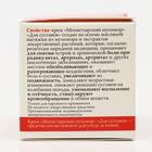 Крем для суставов монастырский «Мухомор», 50 мл - Фото 3