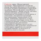 Монастырский крем при варикозе «Мухомор» - Фото 3