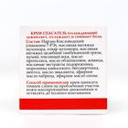 Крем монастырский «Мухомор», спасатель (охлаждающий) - Фото 5