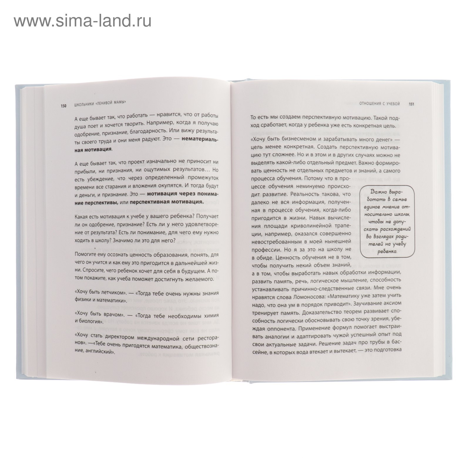 Школьники «ленивой мамы. Быкова А. А. (4045194) - Купить по цене от 348.00  руб. | Интернет магазин SIMA-LAND.RU