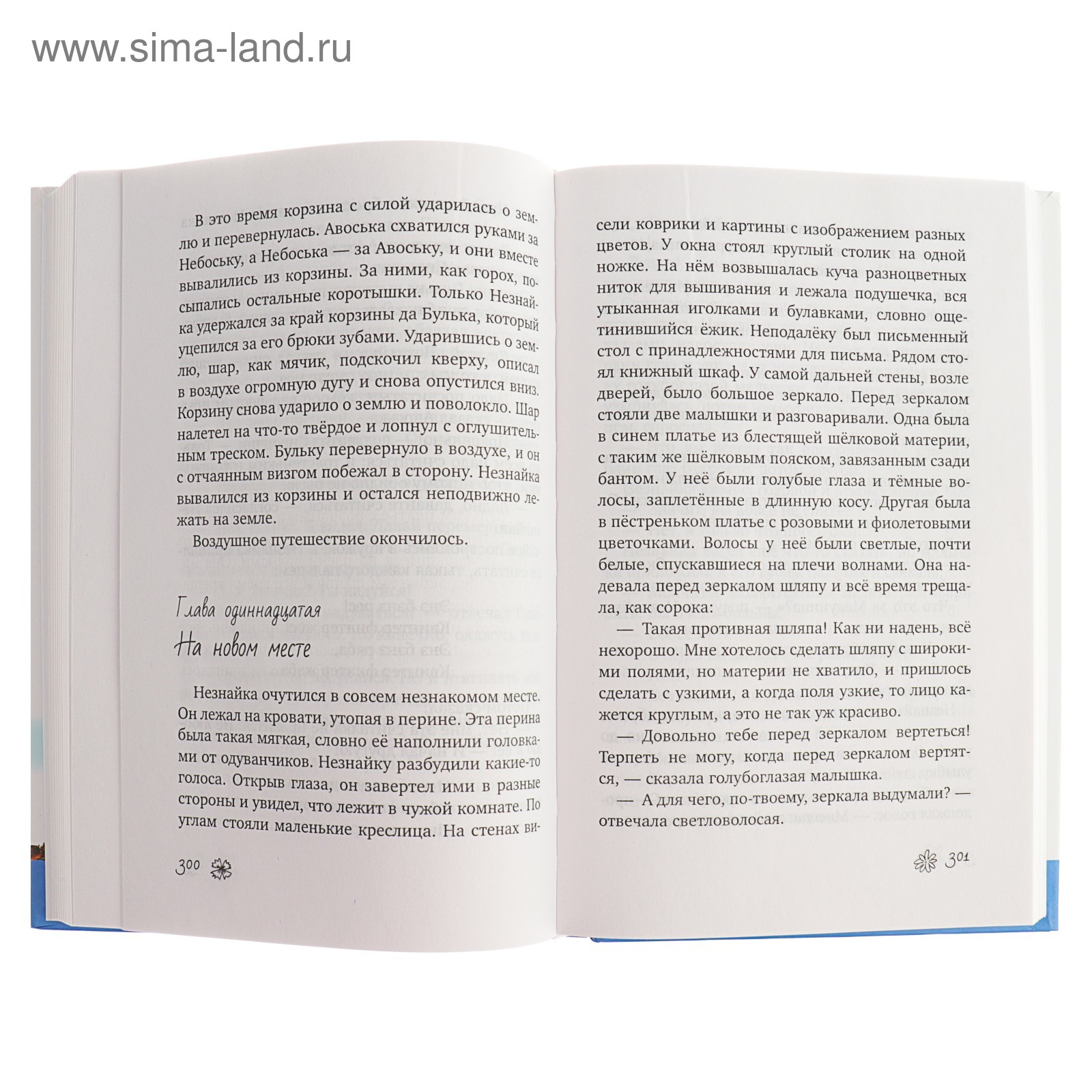 Большая книга стихов, сказок, рассказов, повестей. Носов Н. Н. (4045234) -  Купить по цене от 428.00 руб. | Интернет магазин SIMA-LAND.RU