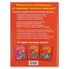 Большой годовой курс для занятий с детьми 2-3 года. Малышкина М. В. - Фото 4