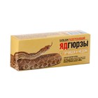 Бальзам с ядом Гюрзы и горчицей и медом, 50 мл. - Фото 1