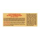 Бальзам с ядом Гюрзы и горчицей и медом, 50 мл. - Фото 3