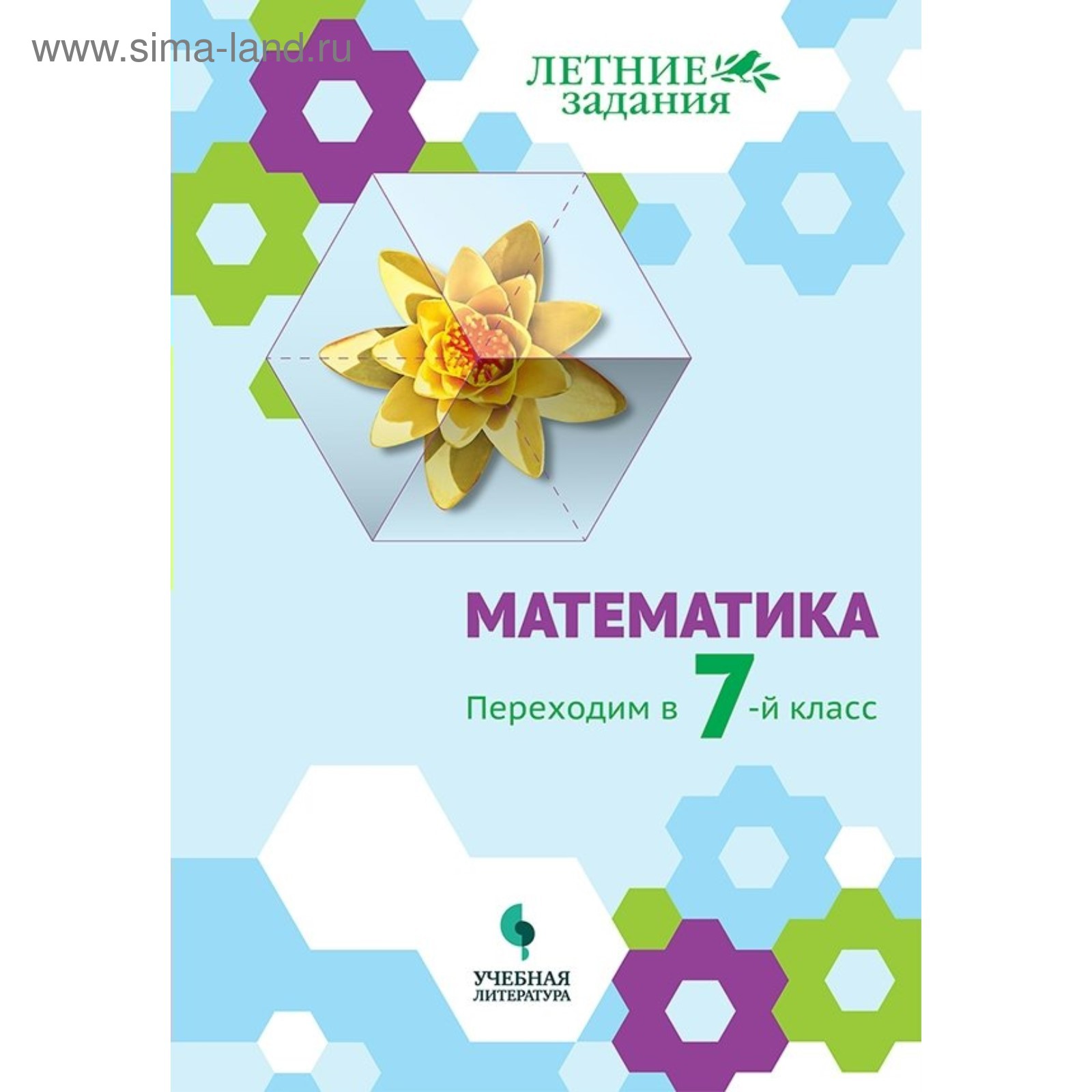 Математика переходя 4 класс. Памятка учимся решать задачи на движение. Математика переходя 4 класс. Математика переходя 4 класс. Задачи на скорость время расстояние 4 класс.