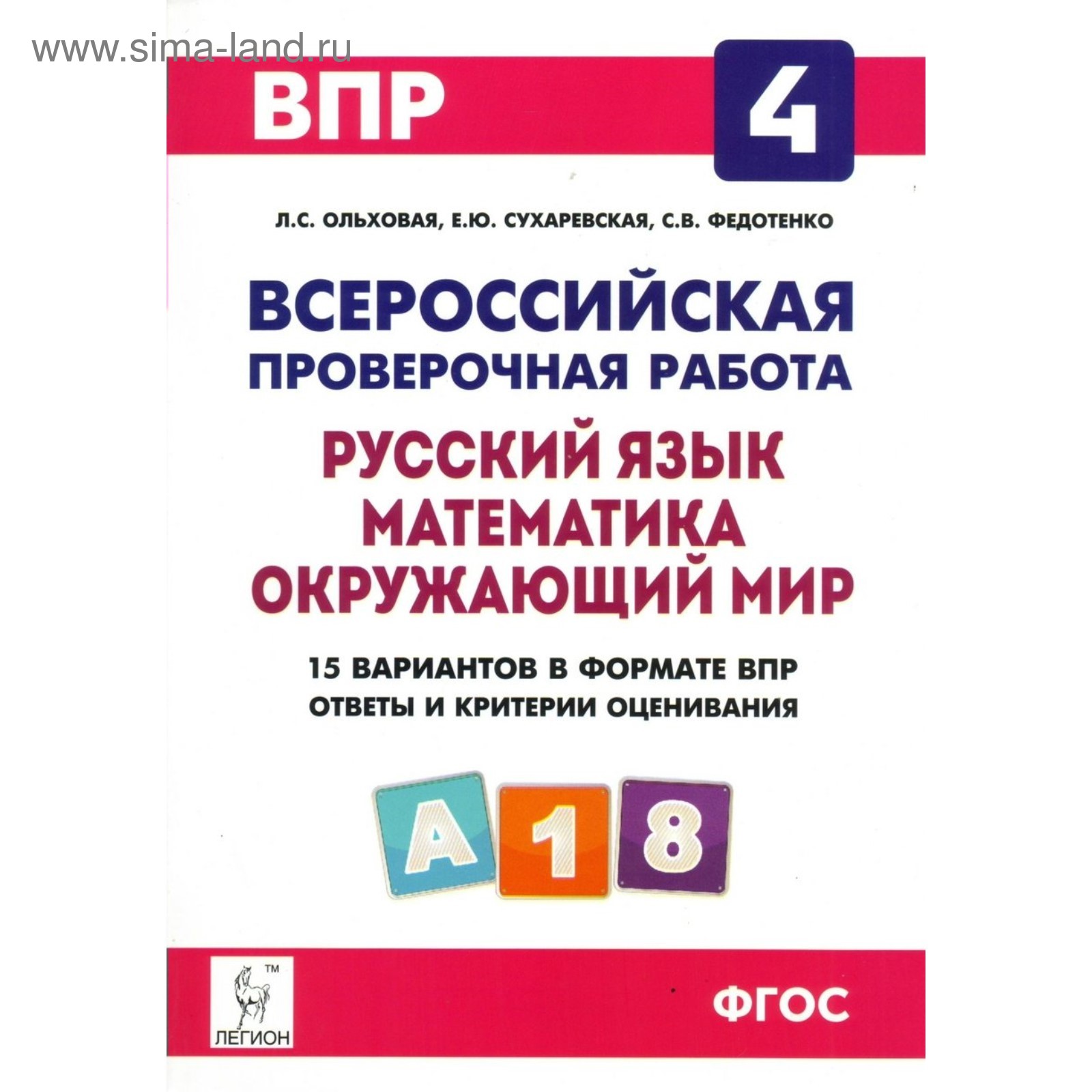 Впр 4 класс 2025 распечатать бесплатно Впр 4 класс 2025 распечатать бесплатно