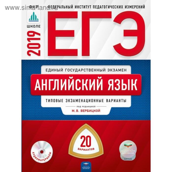 Добротин 30 вариант егэ. Добротин 30 вариант егэ