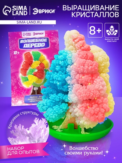 Набор для выращивания кристалла «Волшебное дерево» цвет разноцветный