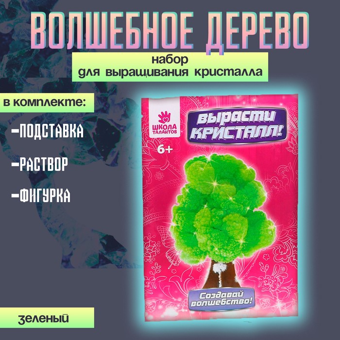 

Набор для выращивания кристалла «Волшебное дерево» цвет зелёный