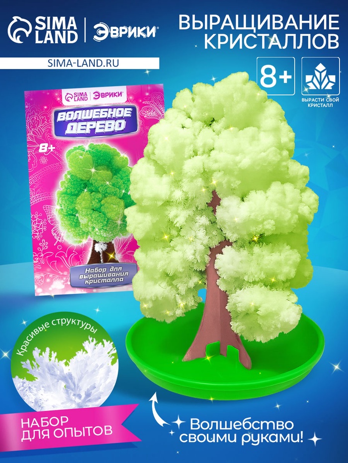 Выращивания кристалла «Волшебное дерево», цвет зелёный - Фото 1