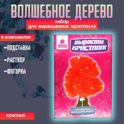 Выращивание кристаллов «Волшебное дерево», красный