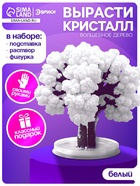 Выращивание кристаллов «Волшебное дерево», белый - Фото 1
