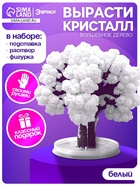Выращивание кристаллов «Волшебное дерево», белый - Фото 1