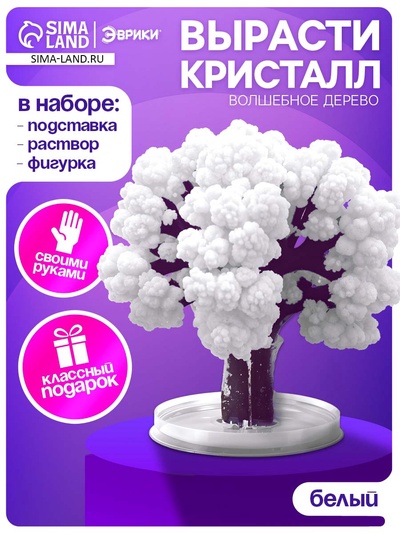 Выращивание кристаллов «Волшебное дерево», белый