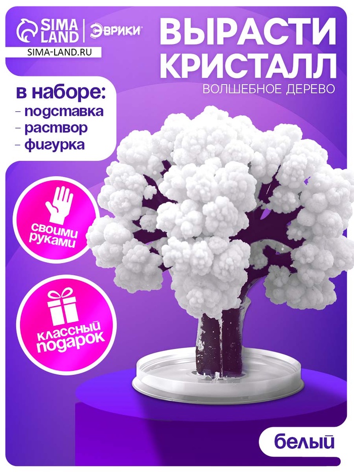 Выращивание кристаллов «Волшебное дерево», белый - Фото 1