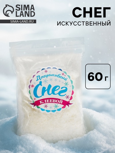 Снег искусственный клеевой для декора «Классический» 60 г