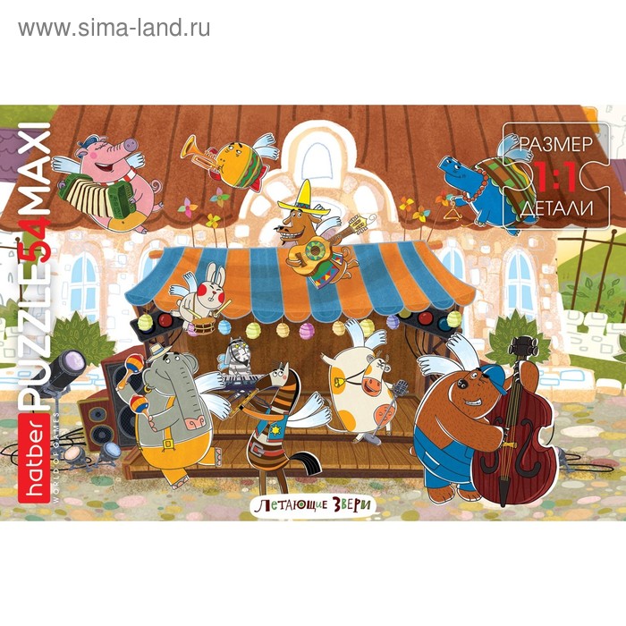 Пазл «Летающие звери», 54 элемента - Фото 1