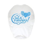 Фонарик желаний «С днём рождения», купол - Фото 5