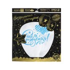 Фонарик желаний «С днём рождения», купол - Фото 6