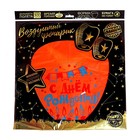 Фонарик желаний «С днём рождения!», купол, МИКС - Фото 3