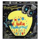 Фонарик желаний «С днём рождения!», купол, МИКС - Фото 4
