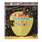 Фонарик желаний «С днём рождения!», купол, МИКС - Фото 5