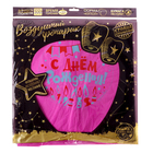 Фонарик желаний «С днём рождения!», купол, МИКС - Фото 9