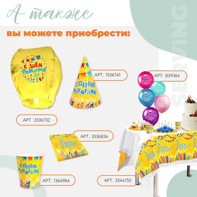 Фонарик желаний «С днём рождения!», купол, МИКС