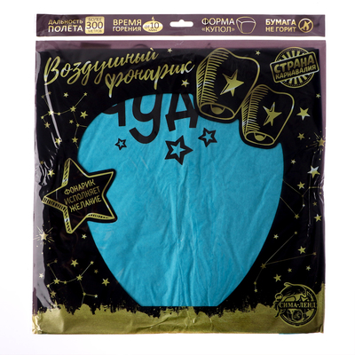 Фонарик желаний «Я верю в чудо!», купол, МИКС