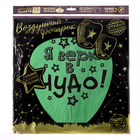 Фонарик желаний «Я верю в чудо!», купол, МИКС - Фото 11