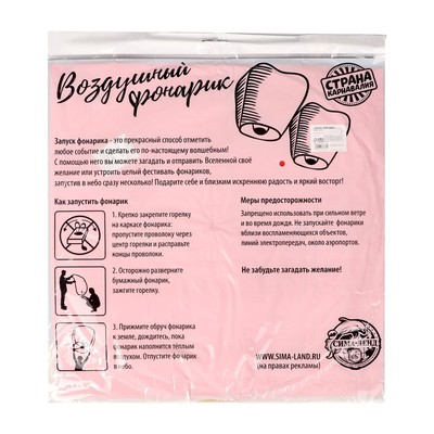 Фонарик желаний «Я верю в чудо!», купол, МИКС