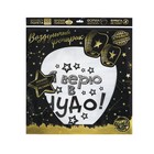 Фонарик желаний «Я верю в чудо!», купол, МИКС - Фото 4