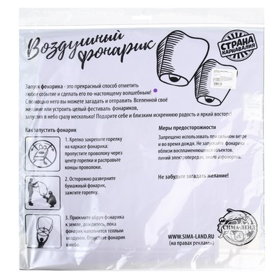 Фонарик желаний «Я верю в чудо!», купол, МИКС