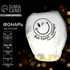 Фонарик желаний «Всё будет хорошо!», купол - Фото 1