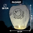 Фонарик желаний «Всё будет хорошо!», купол - Фото 4