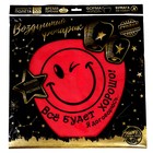 Фонарик желаний «Всё будет хорошо!», купол - Фото 6