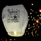 Фонарик желаний «Чудеса случаются», купол, МИКС - Фото 2