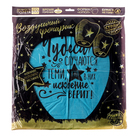 Фонарик желаний «Чудеса случаются», купол, МИКС - Фото 10