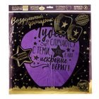 Фонарик желаний «Чудеса случаются», купол, МИКС - Фото 11