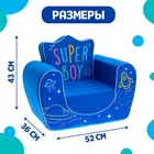 Мягкая игрушка-кресло Super Boy, цвет синий - Фото 2