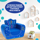 Мягкая игрушка-кресло Super Boy, цвет синий - Фото 4
