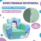 Мягкая игрушка-кресло «Единорог», цвета МИКС - Фото 3
