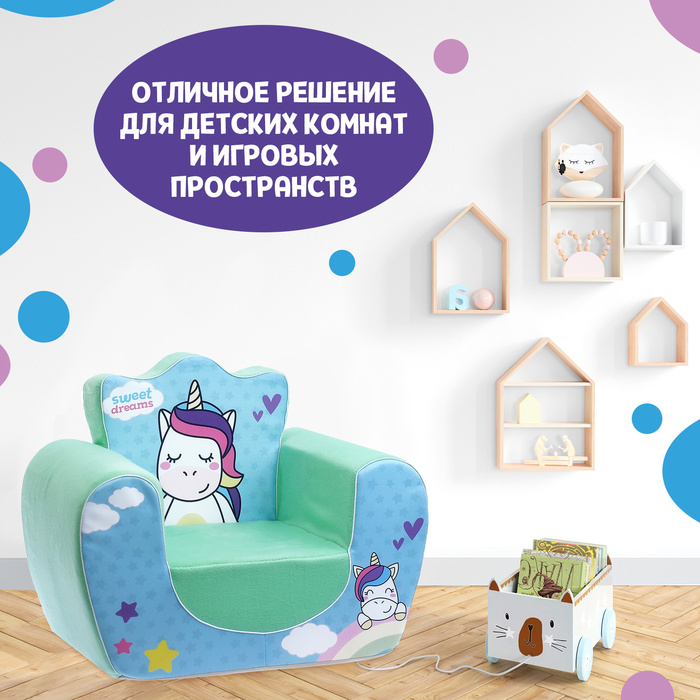 Мягкая игрушка-кресло «Единорог», цвета МИКС - фото 1884888945