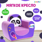 Мягкая игрушка-кресло «Панда» - фото 318139037