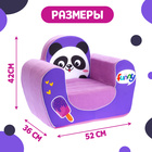 Мягкая игрушка-кресло «Панда» - Фото 2