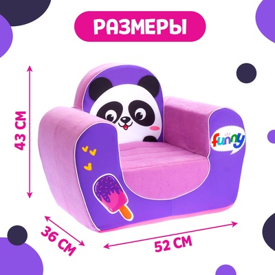 Мягкая игрушка-кресло ZABIAKA «Панда»