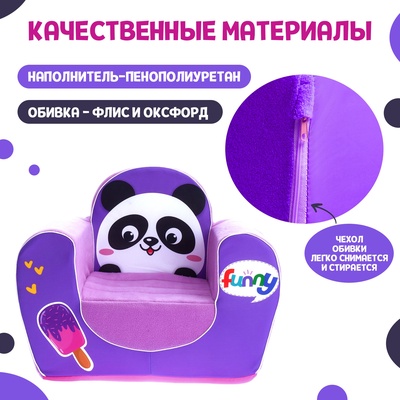 Мягкая игрушка-кресло ZABIAKA «Панда»
