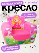 Мягкая игрушка кресло «Принцесса», цвет розовый - Фото 1