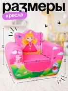 Мягкая игрушка кресло «Принцесса», цвет розовый - Фото 2