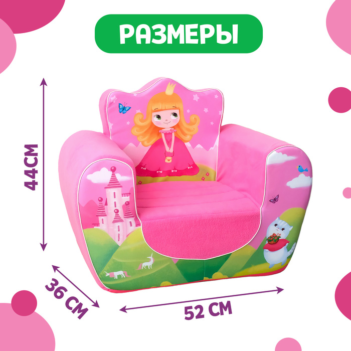 Мягкая игрушка кресло «Принцесса», цвет розовый - фото 1884888955